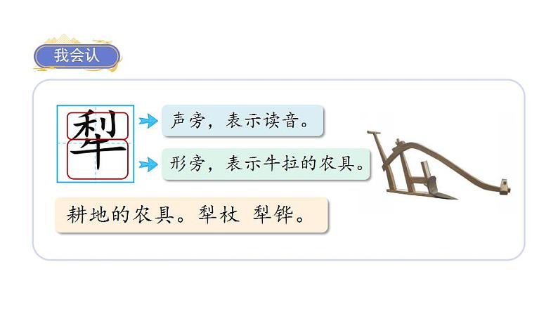 人教部编版（五四制）语文三年级下册28 枣核（课件）05