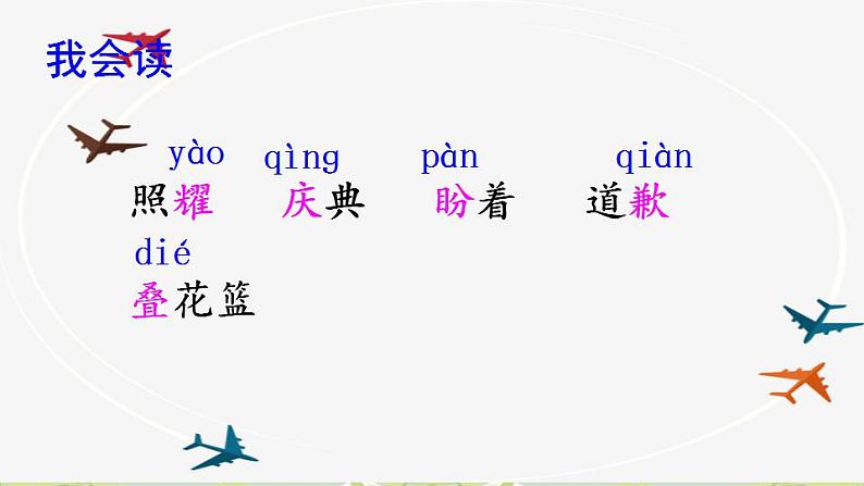 人教部编版（五四制）语文三年级下册21 我不能失信（课件）05