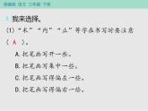 人教部編版（五四制）語(yǔ)文三年級(jí)下冊(cè)  作業(yè)課件-第七單元 語(yǔ)文園地   (共9張PPT)