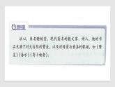 人教部编版（五四制）语文三年级下册20 肥皂泡（课件）