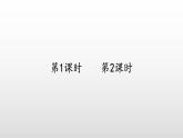 人教部编版（五四制）语文三年级下册课件- 第六单元 语文园地 (共29张PPT)