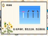 统编版语文一年级上册 汉语拼音2 i u ü y w 优质课件