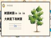 统编版语文一年级上册 汉语拼音12 an en in un ün 优质课件