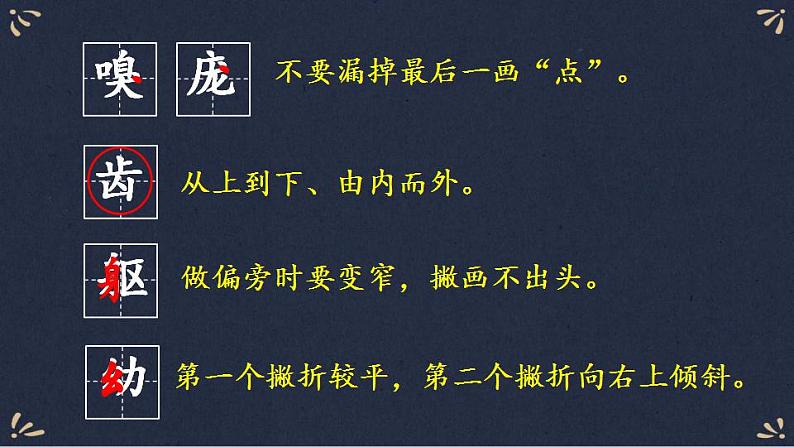 16 麻雀    课件（39张PPT)07