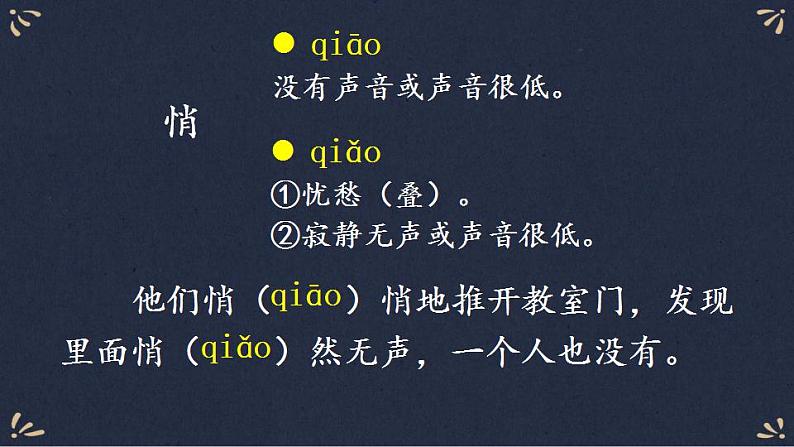 16 麻雀    课件（39张PPT)08