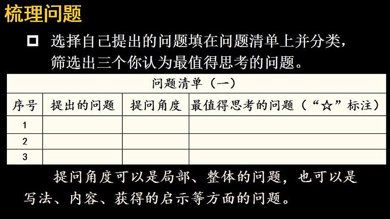 8 蝴蝶的家   课件+素材（25张PPT)07