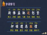 14 普罗米修斯   课件+素材（38张PPT)