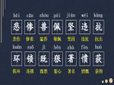 14 普罗米修斯   课件+素材（38张PPT)