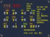 14 普罗米修斯   课件+素材（38张PPT)