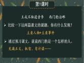 26 西门豹治邺   课件（39张PPT)