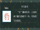26 西门豹治邺   课件（39张PPT)