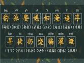 26 西门豹治邺   课件（39张PPT)