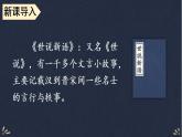 25 王戎不取道旁李   课件（28张PPT)