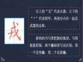 25 王戎不取道旁李   课件（28张PPT)
