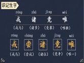25 王戎不取道旁李   课件（28张PPT)