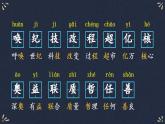 7 呼风唤雨的世纪    课件+素材（37张PPT) - 副本