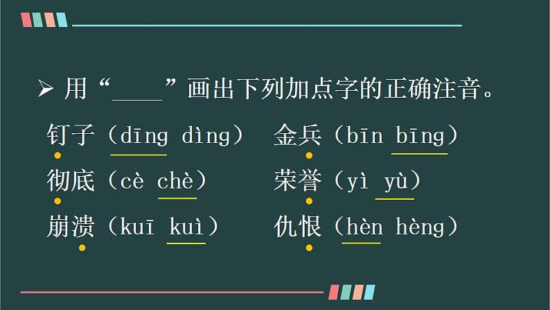 20 陀螺   课件+素材（35张PPT)06