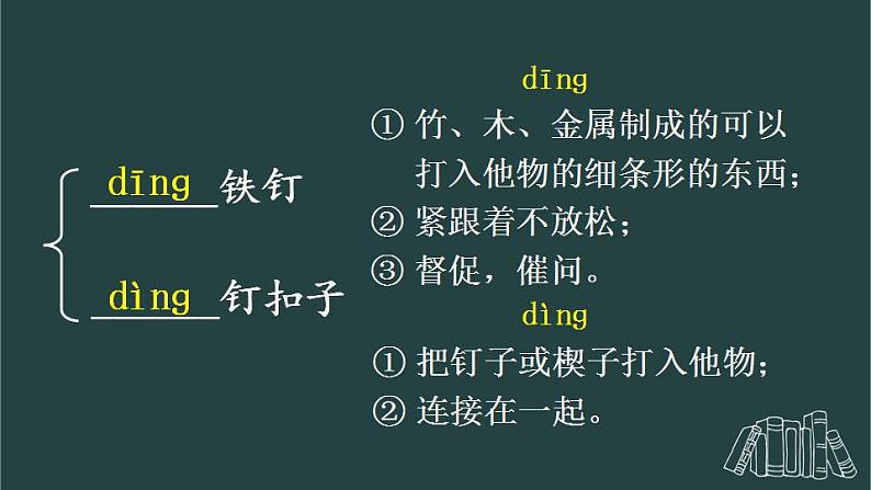 20 陀螺   课件+素材（35张PPT)08