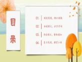 部編版語文二年級上冊《坐井觀天》第一課時PPT課件+教案