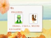 部編版語文二年級上冊《坐井觀天》第一課時PPT課件+教案