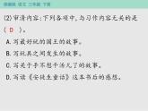 人教部编版（五四制）语文三年级下册 作业课件-第五单元习作指导 奇妙的想象    (共12张PPT)