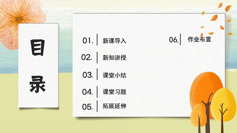 部编版语文四上15《女娲补天》课件+教案+素材04