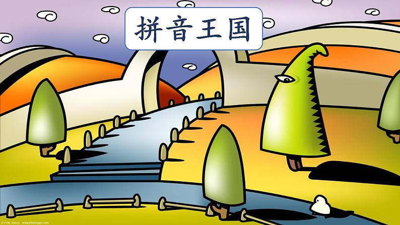 13《ang eng ing ong》(课件）部编版语文一年级上册01