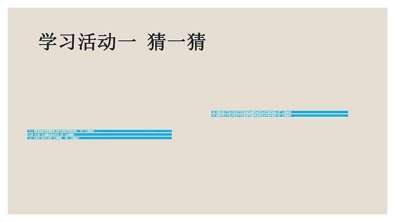 部编版语文一年级上册 3口耳目 第1 课时 （课件）第3页