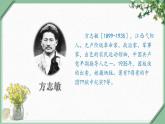 12 《清贫》（课件）部编版语文五年级下册