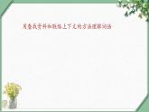 12 《清贫》（课件）部编版语文五年级下册