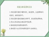 7《猴王出世 第一课时》（课件）部编版语文五年级下册