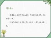 7《猴王出世 第一课时》（课件）部编版语文五年级下册