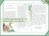 7《猴王出世 第一课时》（课件）部编版语文五年级下册