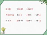 7《猴王出世 第二课时》（课件）部编版语文五年级下册