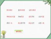 7《猴王出世 第二课时》（课件）部编版语文五年级下册