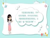部编版语文一年级上册快乐读书吧：读书真快乐（课件）