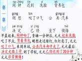 一年级下册语文课件-16.《一分钟》(共32张PPT)