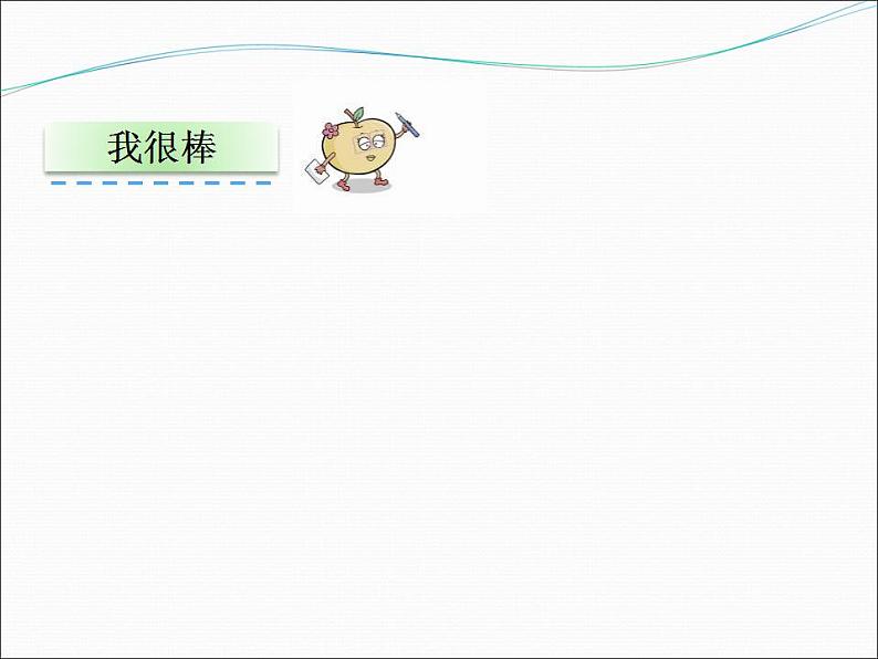 一年级下册语文课件-19.棉花姑娘(共23张PPT)第4页