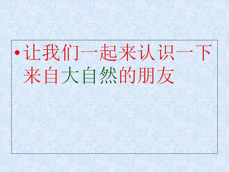 一年级下册语文课件-识字6《古对今》(共18张PPT)第2页