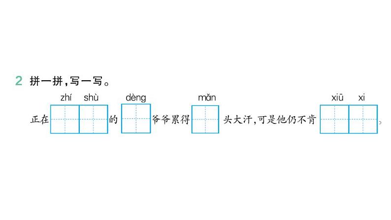 部编版小学语文二年级下册期末复习课件4邓小平爷爷植树第3页