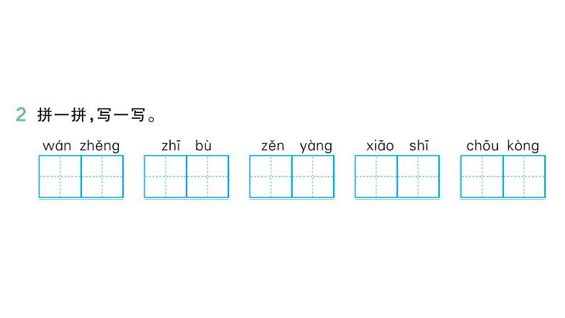 部编版小学语文二年级下册期末复习课件22小毛虫03