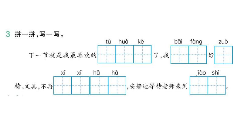 部编版小学语文二年级下册期末复习课件13画杨桃第4页