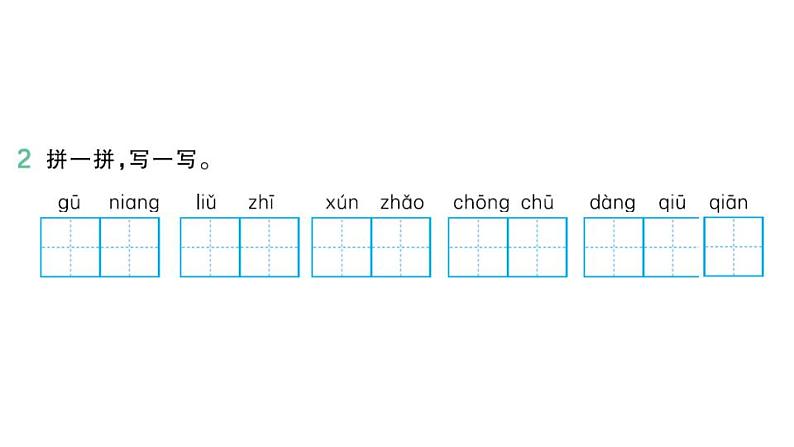 部编版小学语文二年级下册期末复习课件2找春天第3页