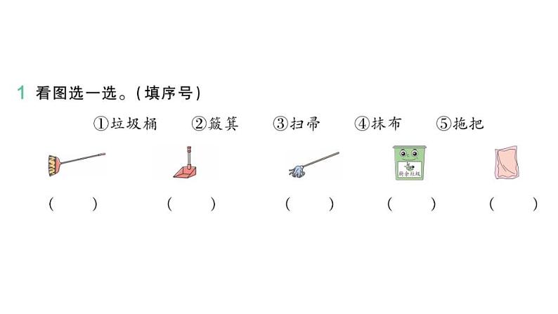 部编版小学语文二年级下册期末复习课件语文园地七第2页