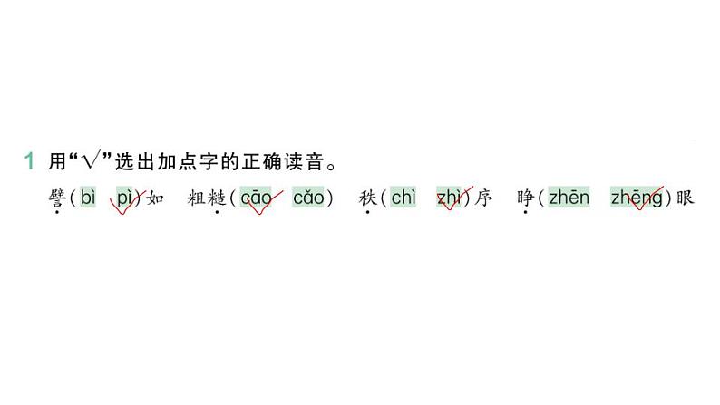 部编版小学语文二年级下册期末复习课件24当世界年纪还小的时候02