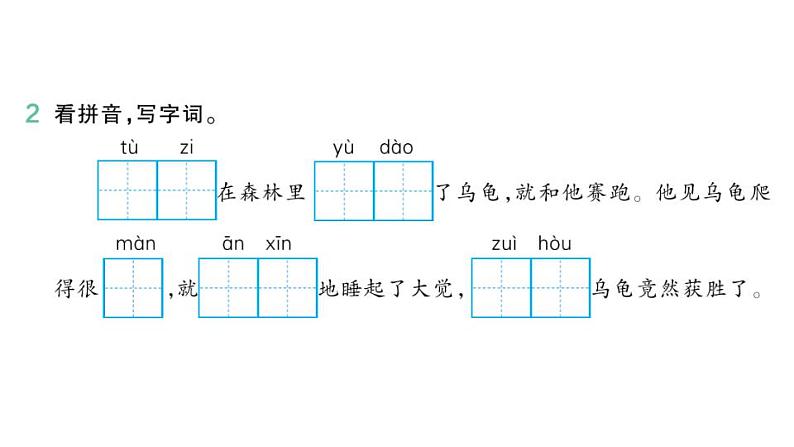 部编版小学语文二年级下册期末复习课件19大象的耳朵03