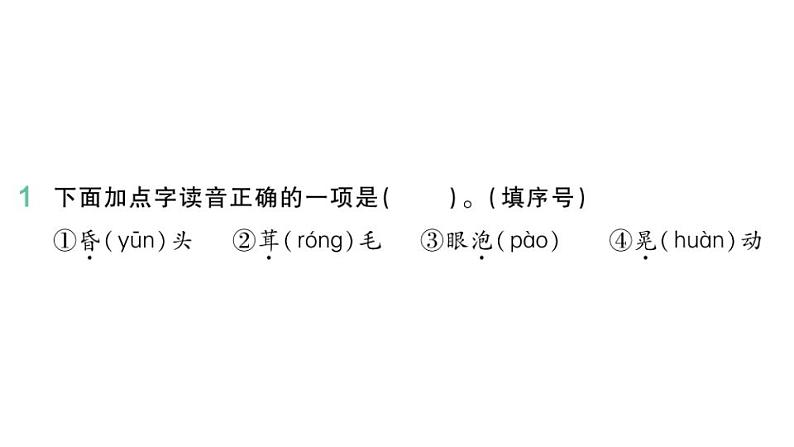 部编版小学语文二年级下册期末复习课件11我是一只小虫子02