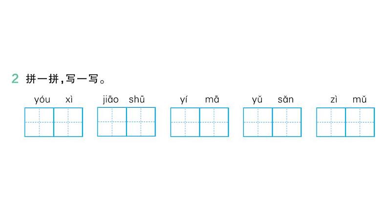 部编版小学语文二年级下册期末复习课件9枫树上的喜鹊03