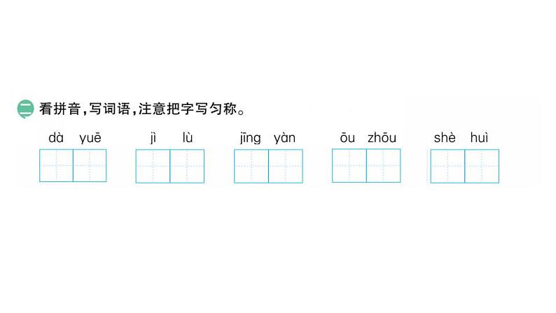 部编版小学也三年级下册期末复习课件10 纸的发明第3页