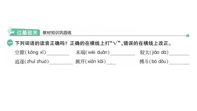 部编版小学也三年级下册期末复习课件15 小虾第2页